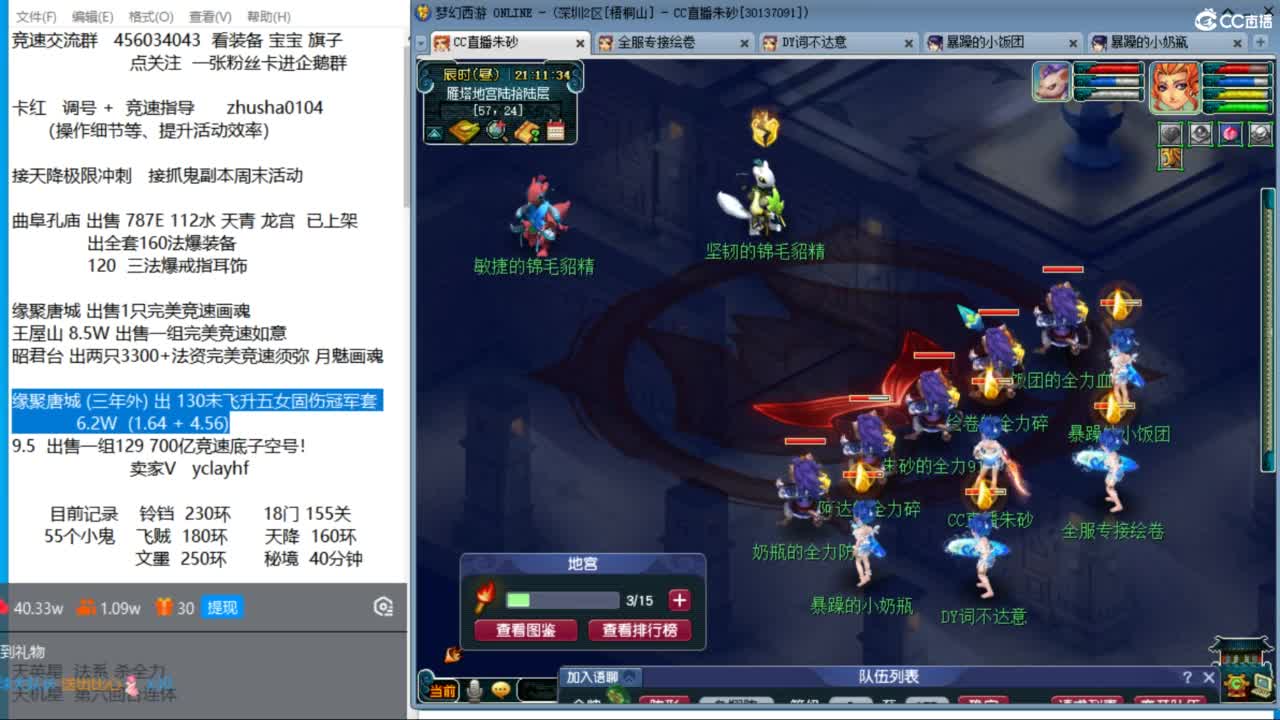 接调号天降冲刺 冠军套目标双抗25 第8段