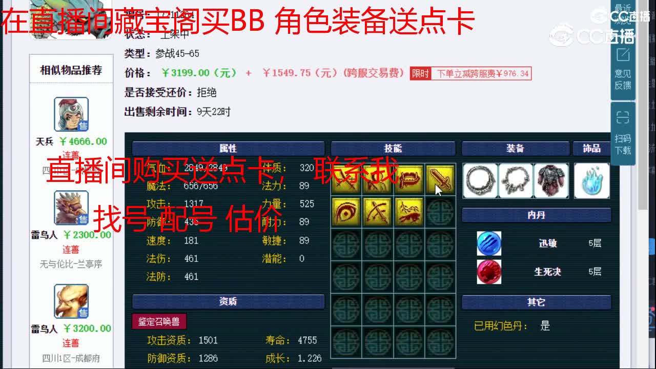 【主播点评】蛟龙