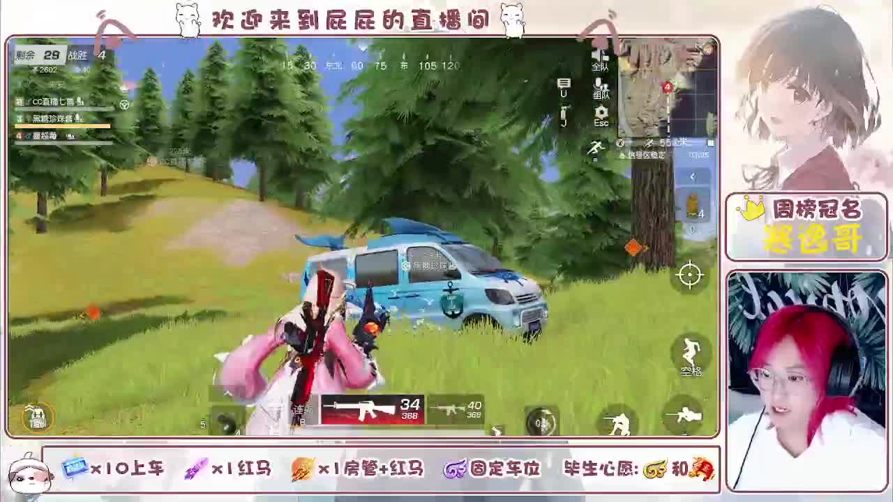 有~ 主播很下饭 第5段