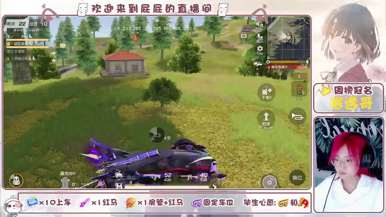 有~ 主播很下饭 第8段