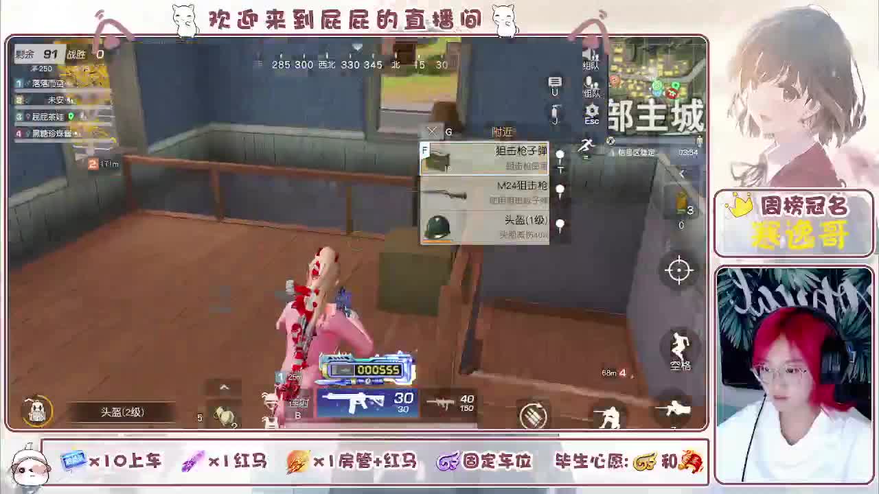 有~ 主播很下饭 第9段