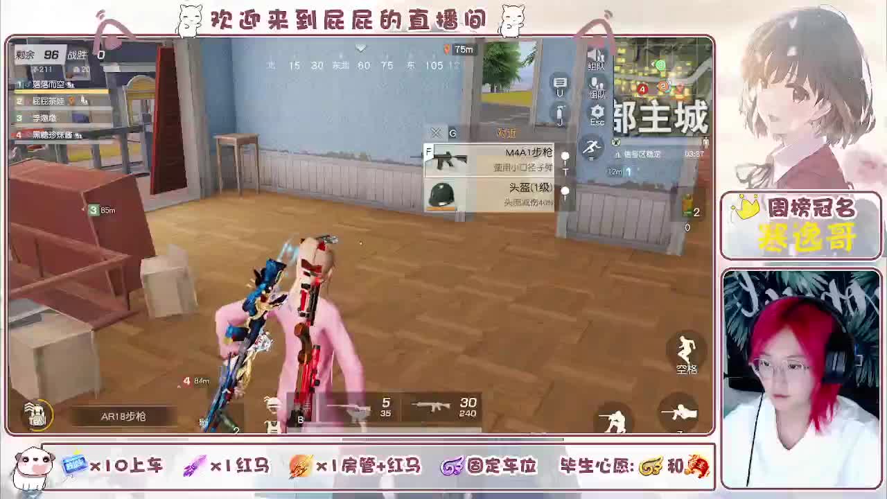 有~ 主播很下饭 第10段