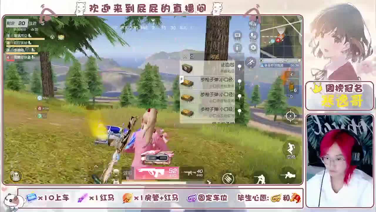 有~ 主播很下饭 第11段