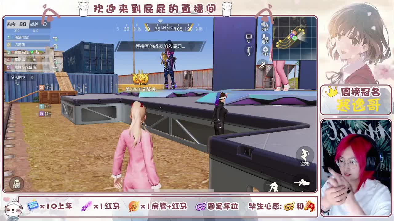 有~ 主播很下饭 第12段