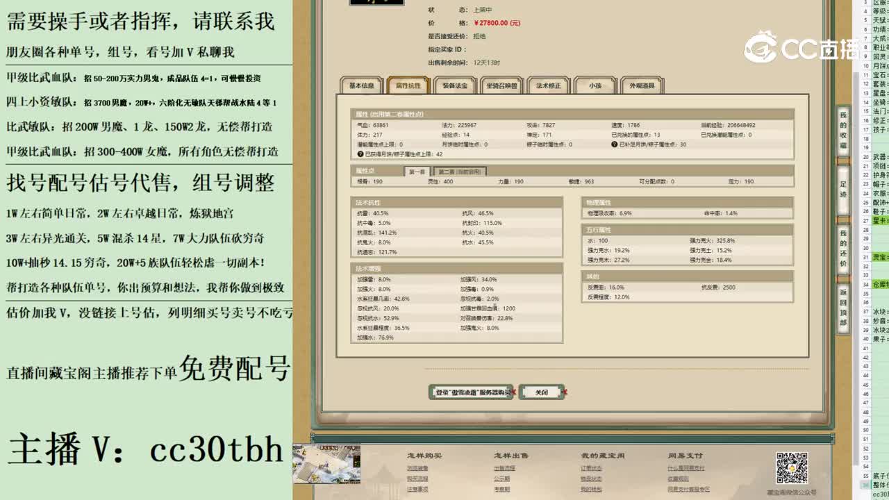 2023-06-16 22-19-46男仙6