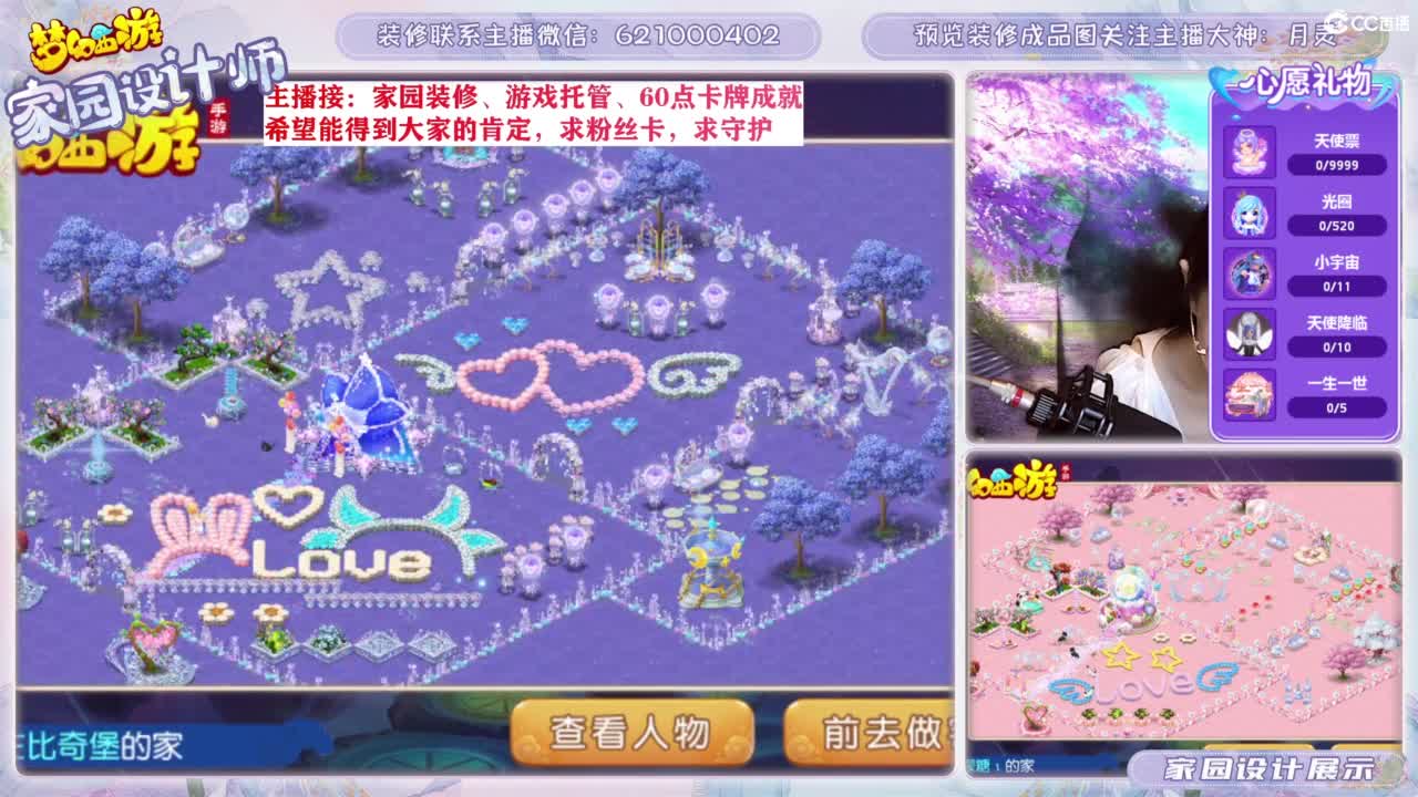 家园设计、游戏托管 第5段