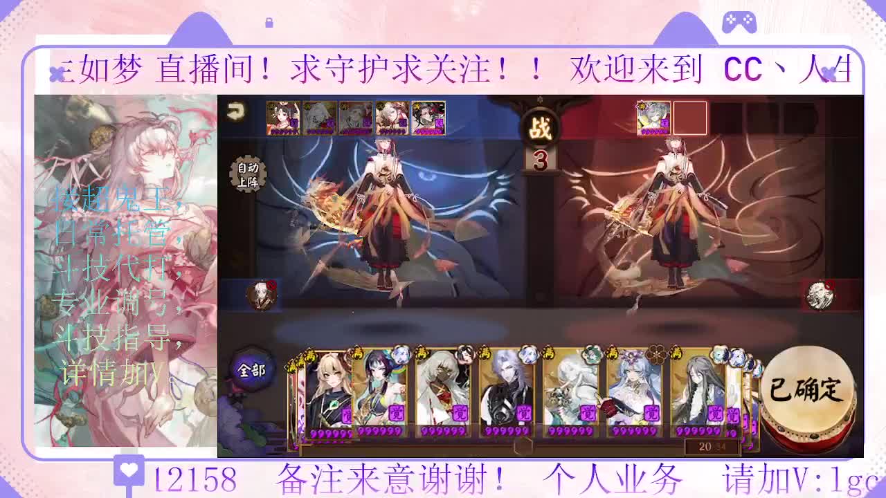 打打斗技，接斗技调号托管 第2段