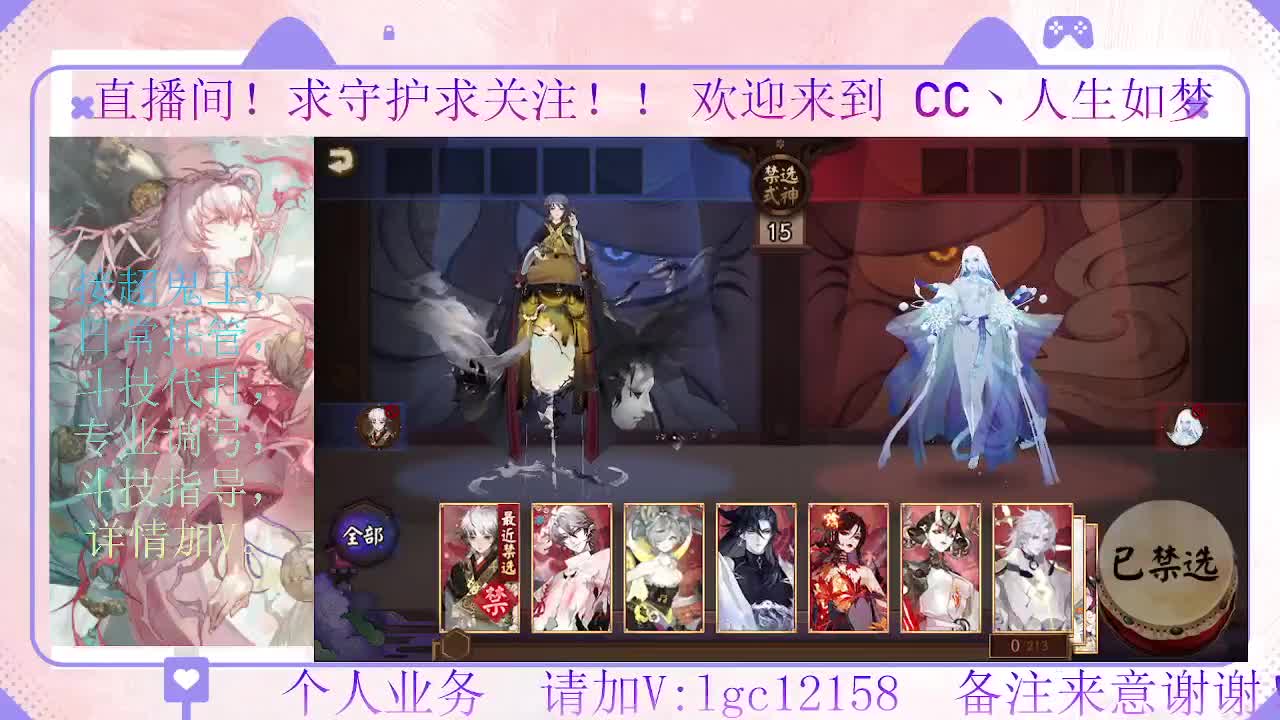 打打斗技，接斗技调号托管 第3段