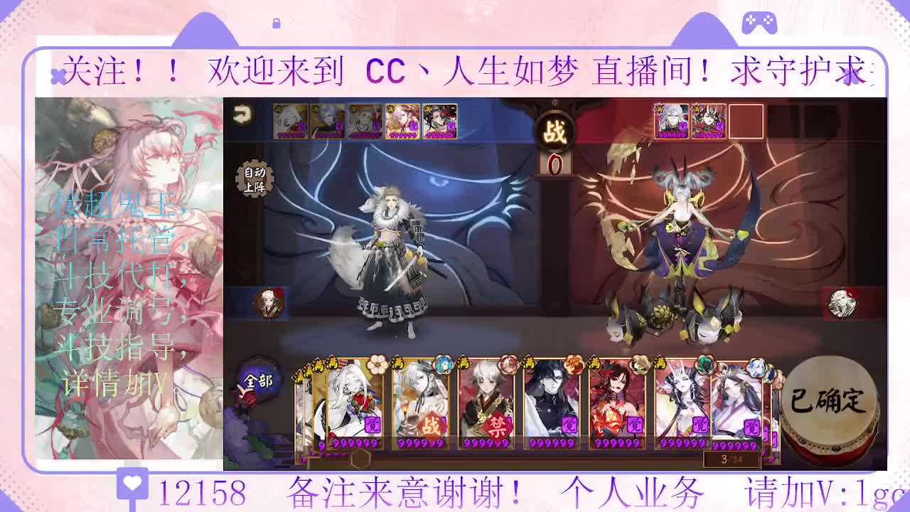 打打斗技，接斗技调号托管 第4段