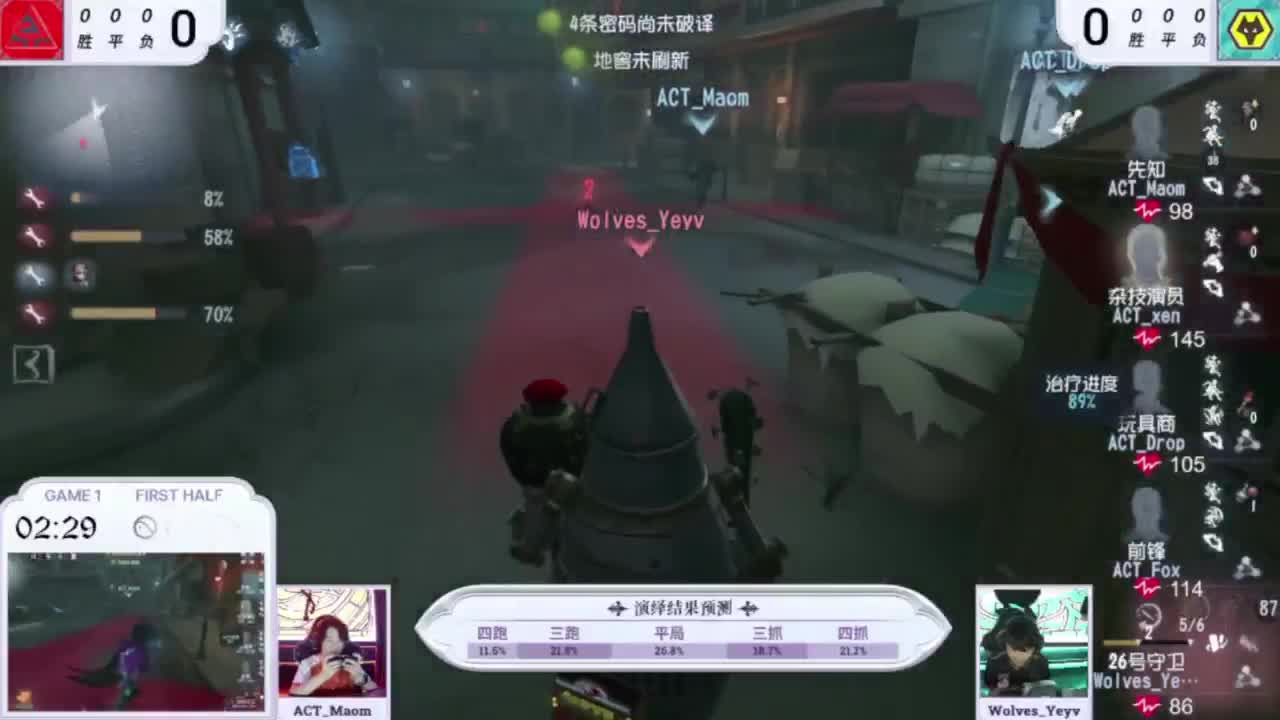 专业的看戏 第2段
