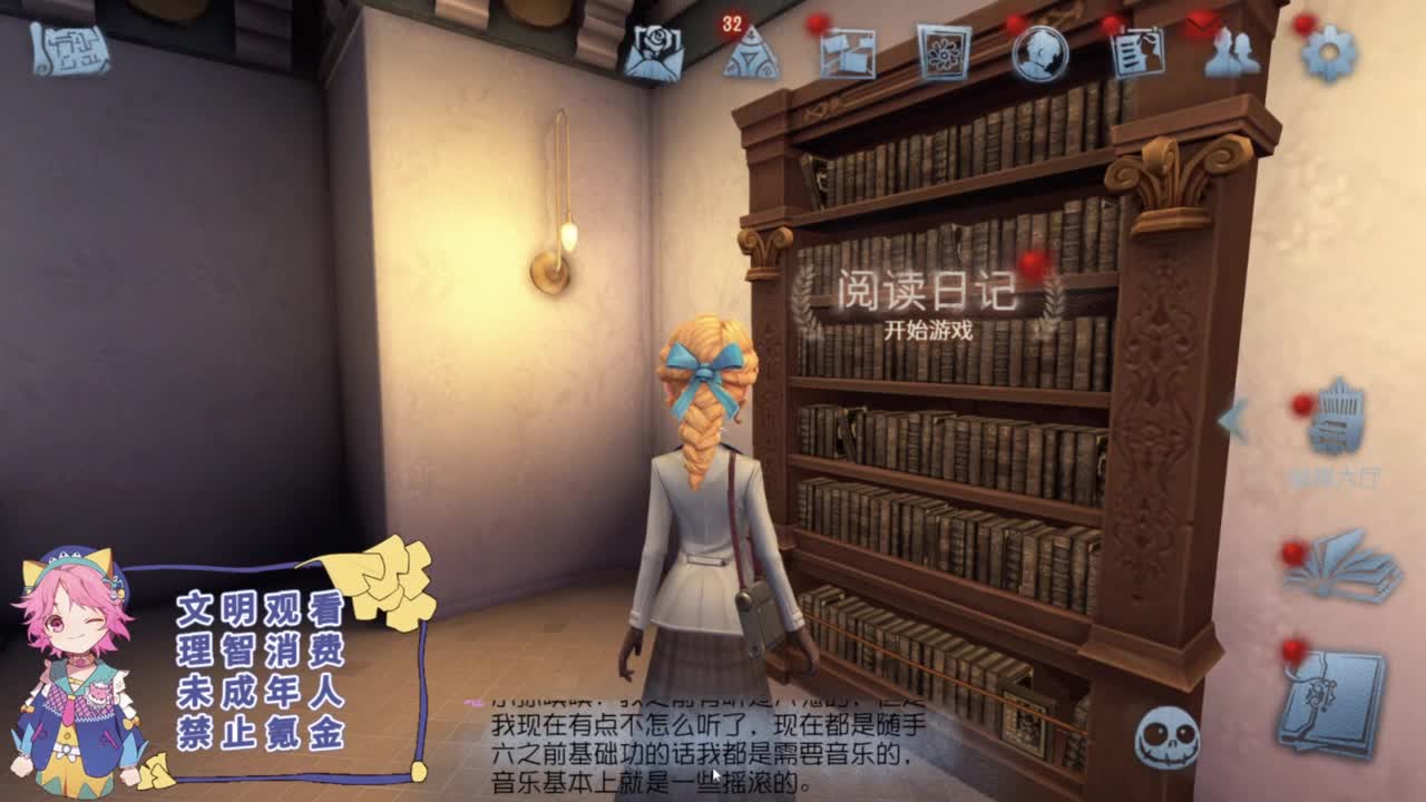 专业的看戏 第7段