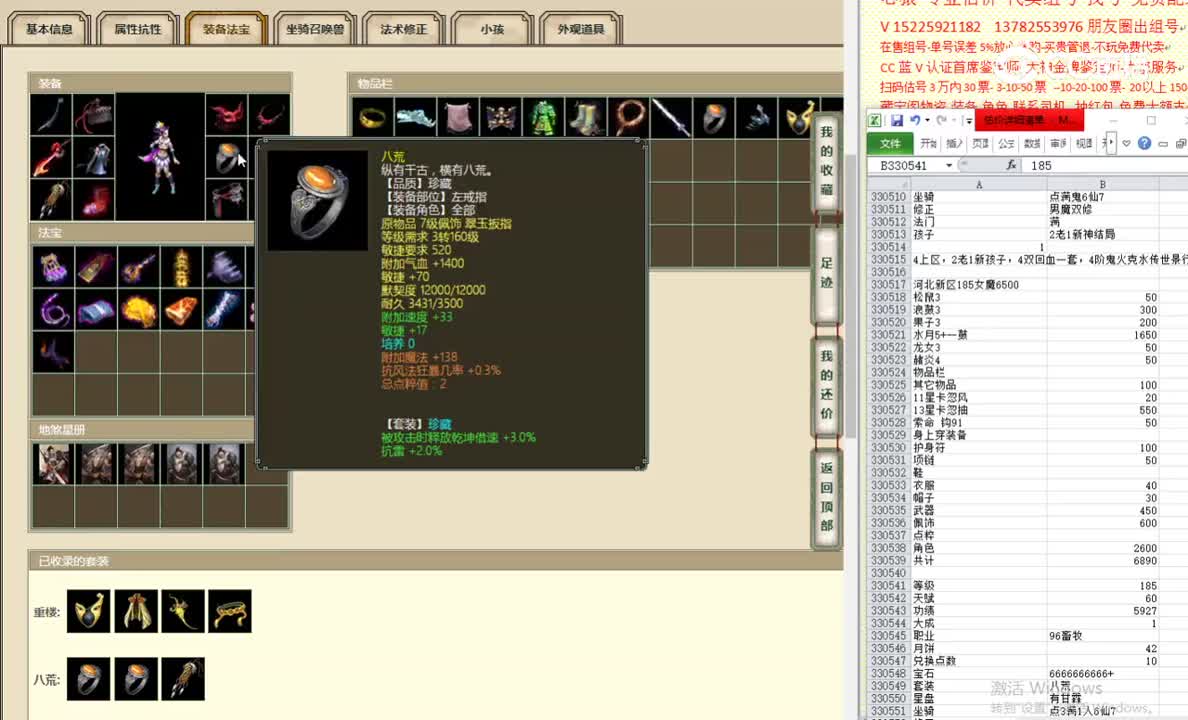 河北新区185女魔6500