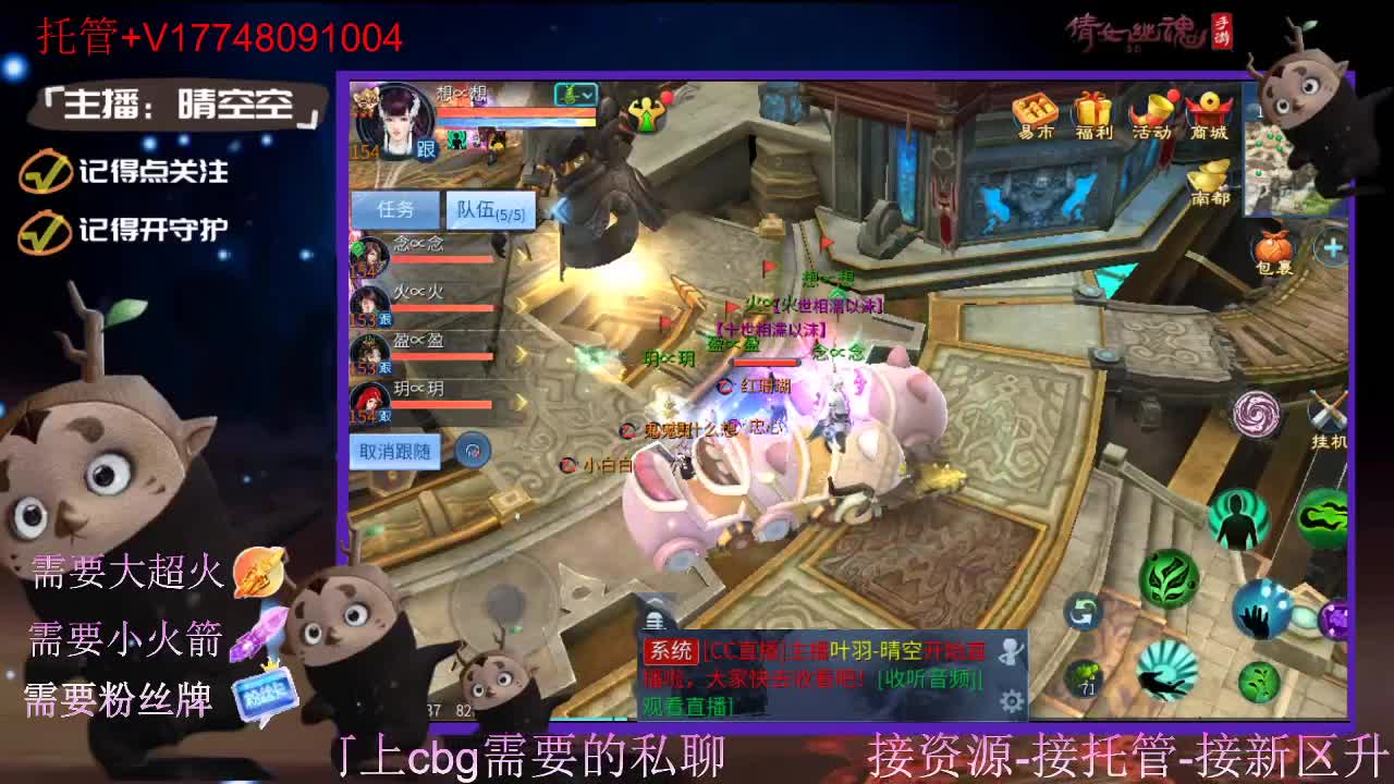 接托管-接资源-接新区升级 第7段