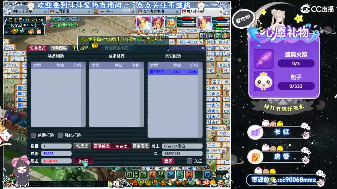 来聊天听歌啦ღღ 第1段