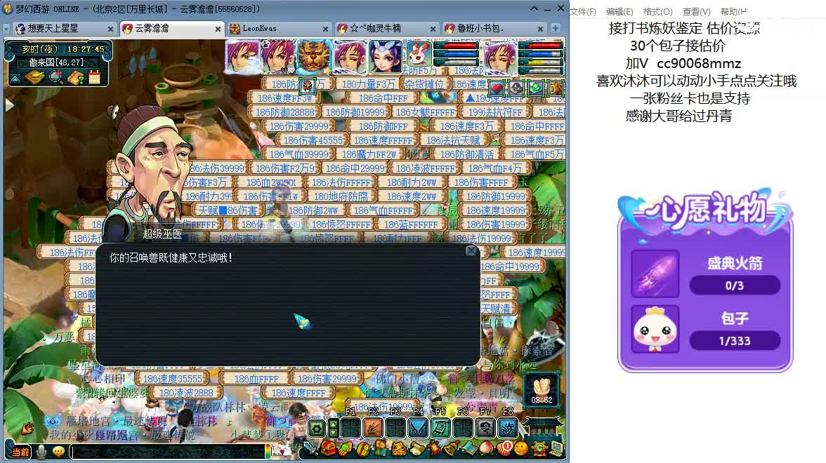 来聊天听歌啦ღღ 第2段