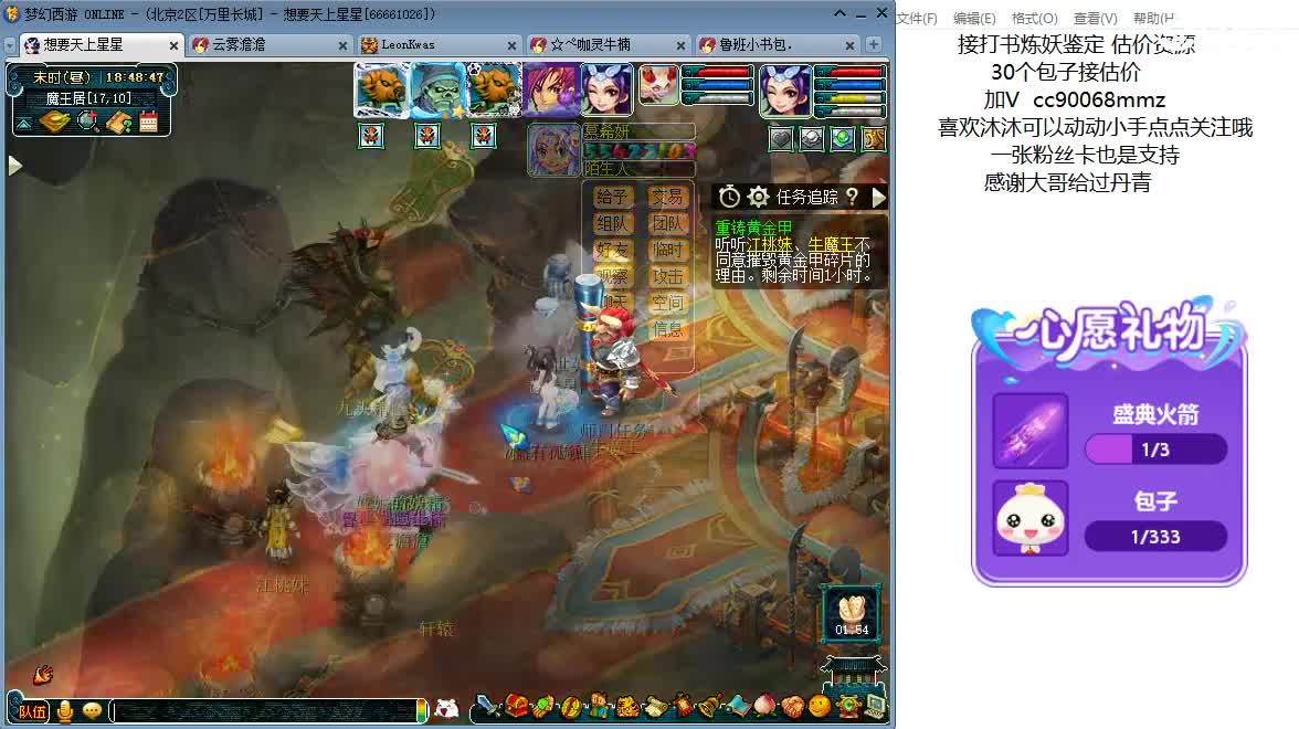 来聊天听歌啦ღღ 第3段