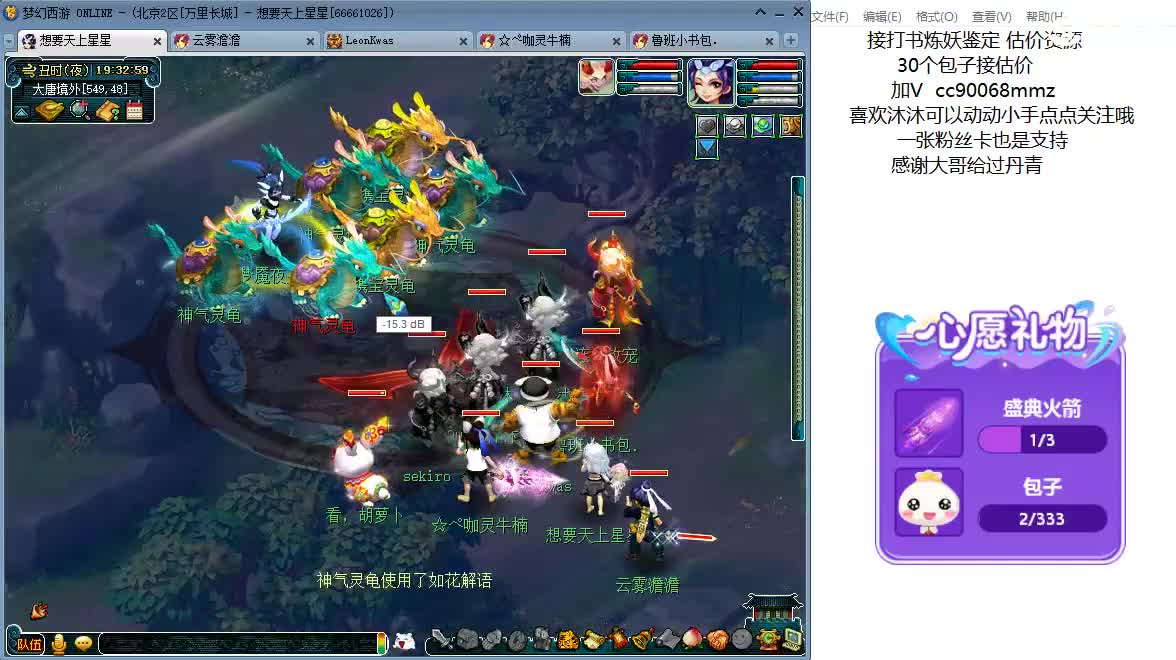 来聊天听歌啦ღღ 第4段