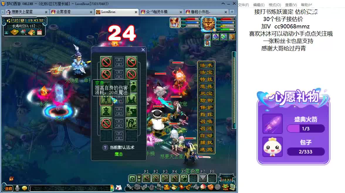 来聊天听歌啦ღღ 第5段