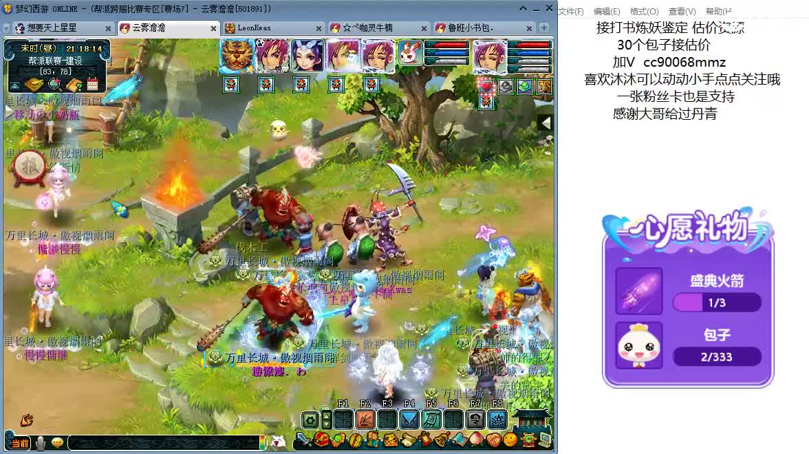 来聊天听歌啦ღღ 第8段