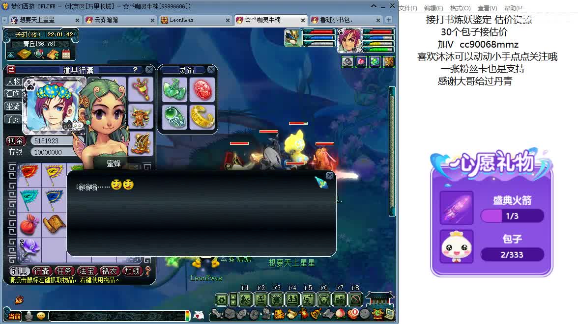 来聊天听歌啦ღღ 第9段