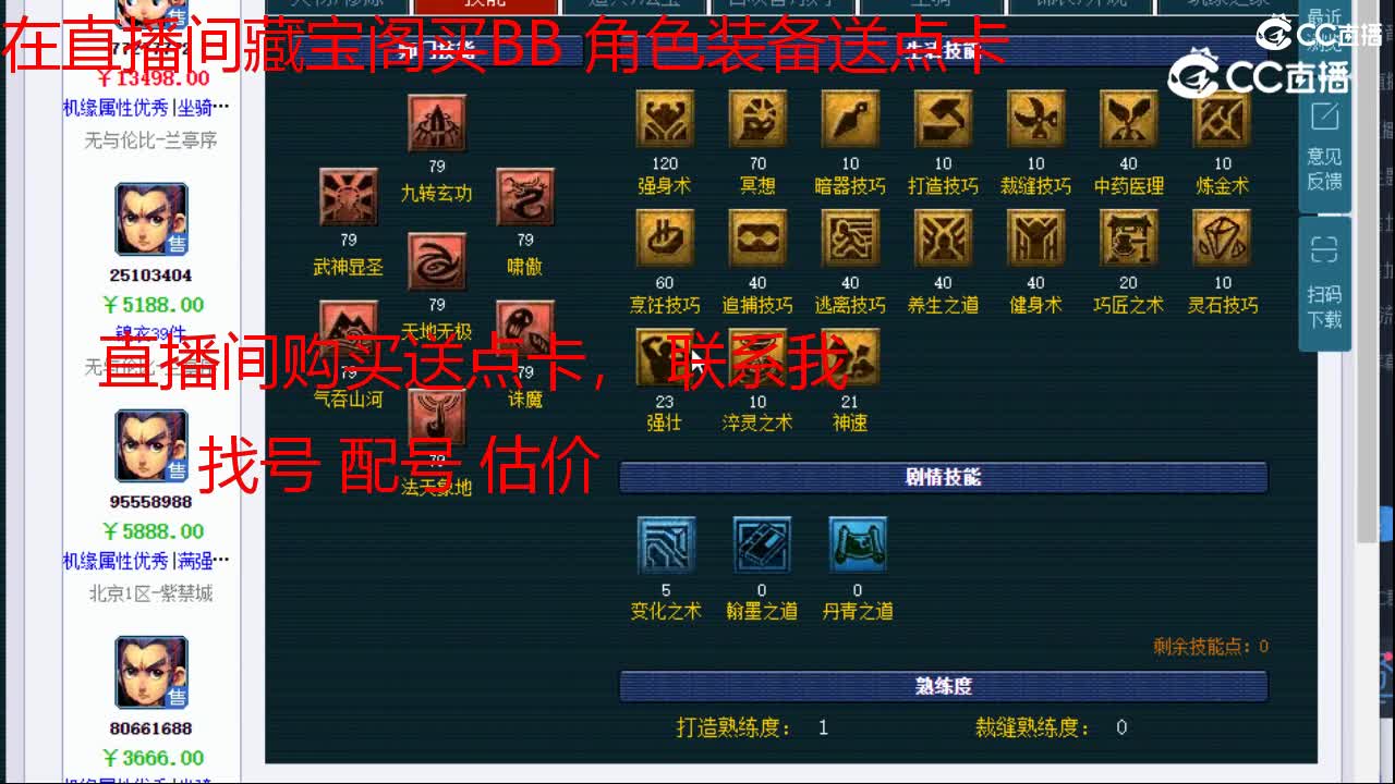 【主播点评】凌波城