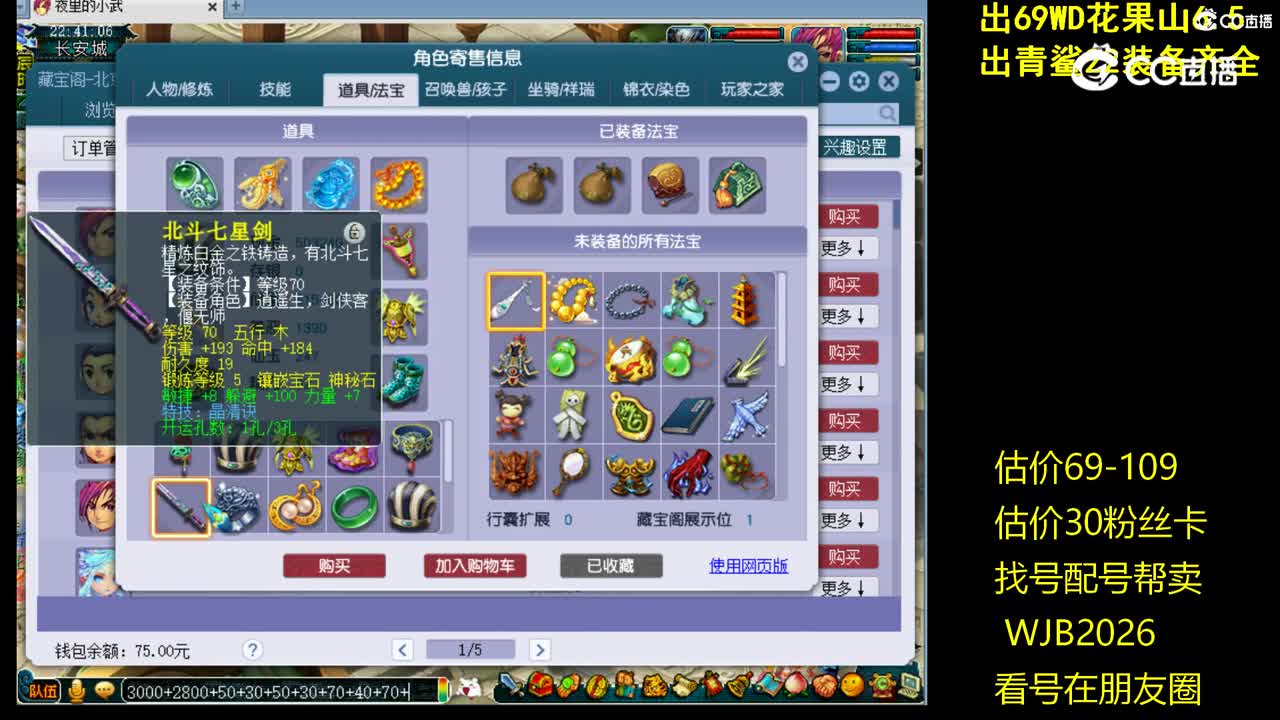 【主播点评】化生寺
