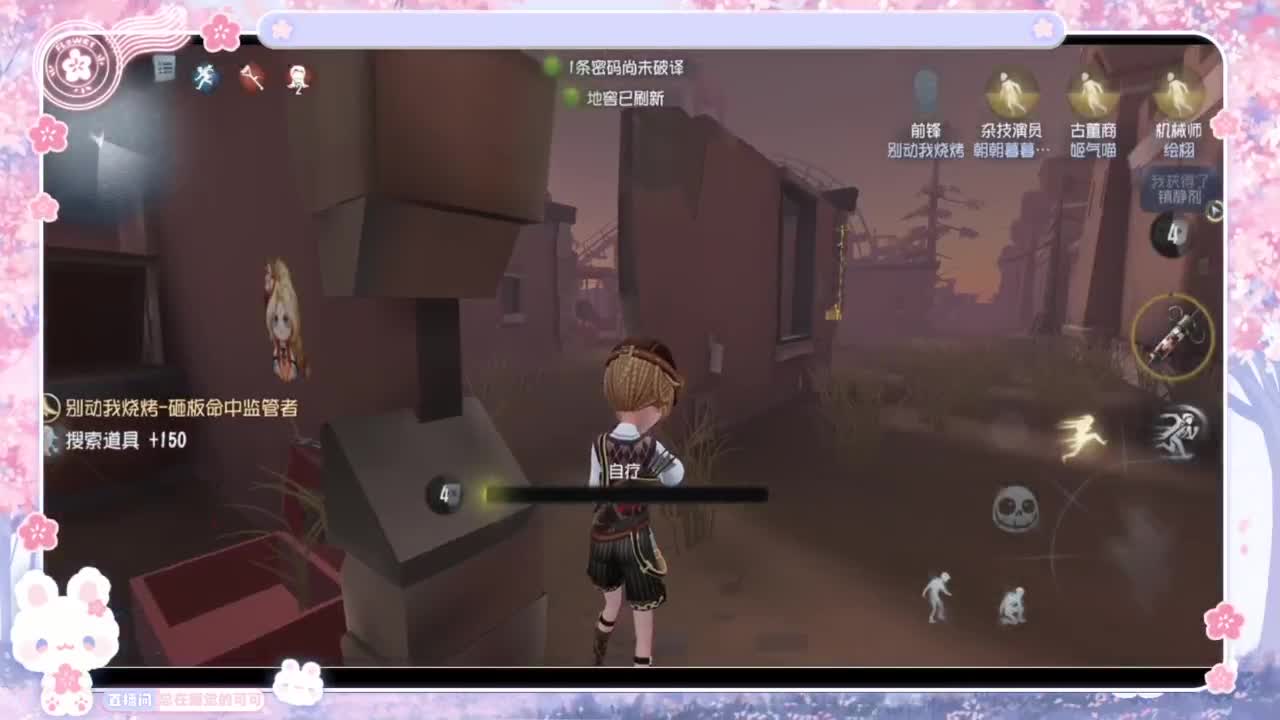 记得勤奋直播 第5段