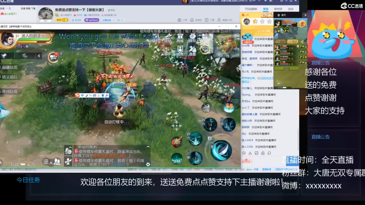 免费送点赞支持一下【谢谢大家】 第1段