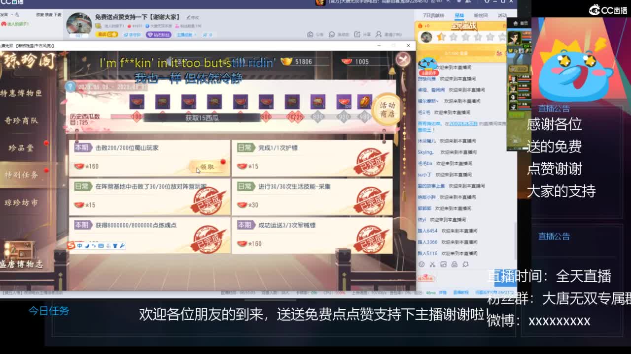 免费送点赞支持一下【谢谢大家】 第2段