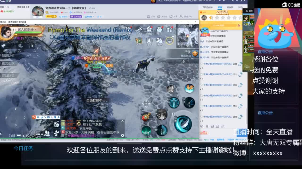 免费送点赞支持一下【谢谢大家】 第4段