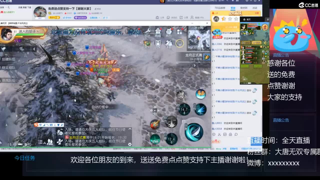免费送点赞支持一下【谢谢大家】 第6段