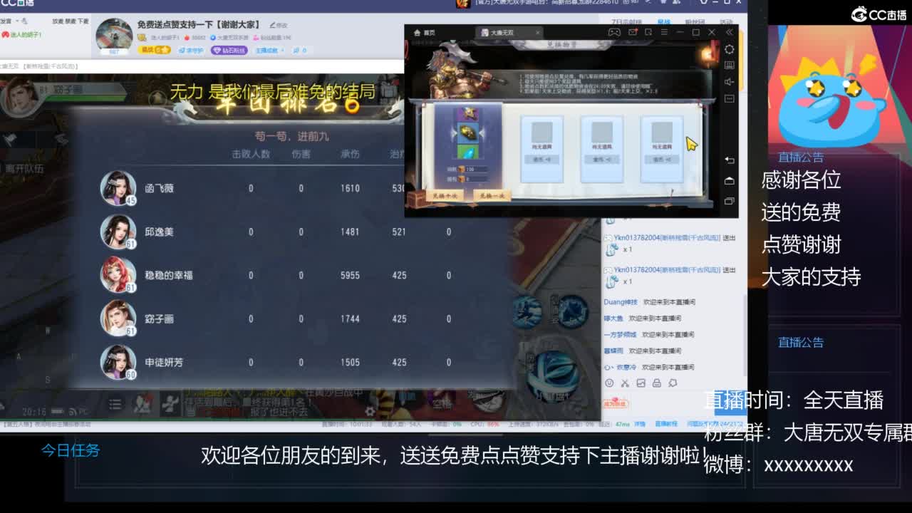 免费送点赞支持一下【谢谢大家】 第9段