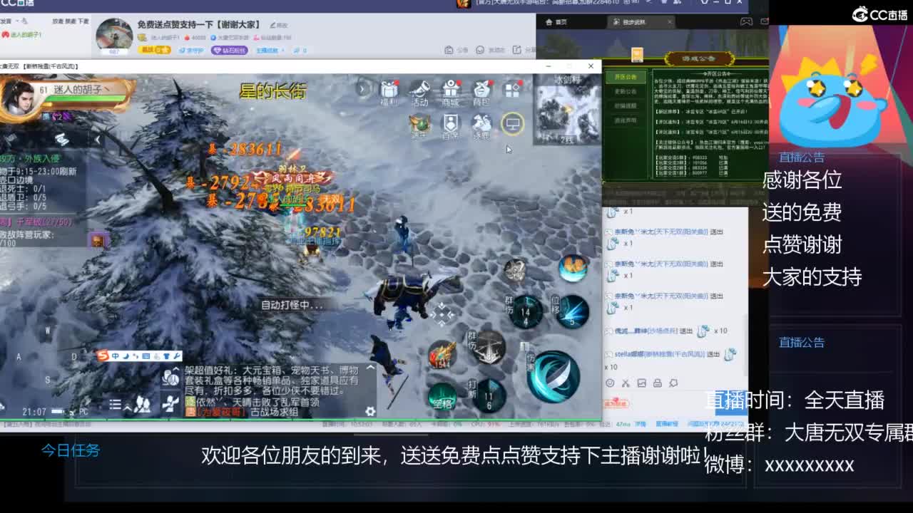 免费送点赞支持一下【谢谢大家】 第10段