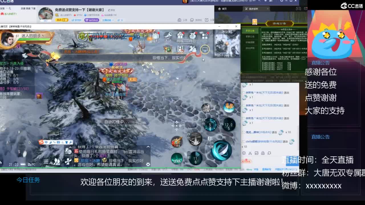 免费送点赞支持一下【谢谢大家】 第11段