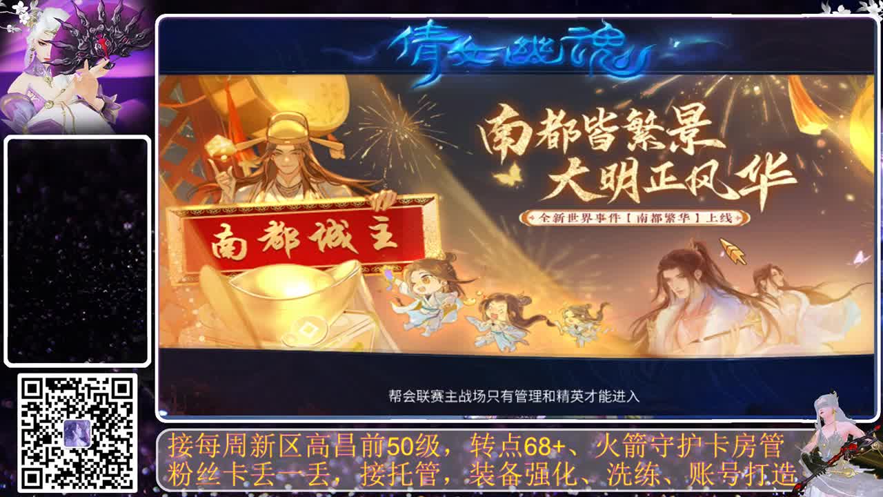 戒掉粗口，文明直播 第2段