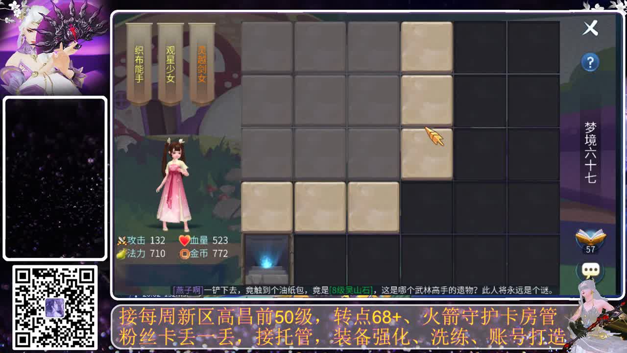 戒掉粗口，文明直播 第3段