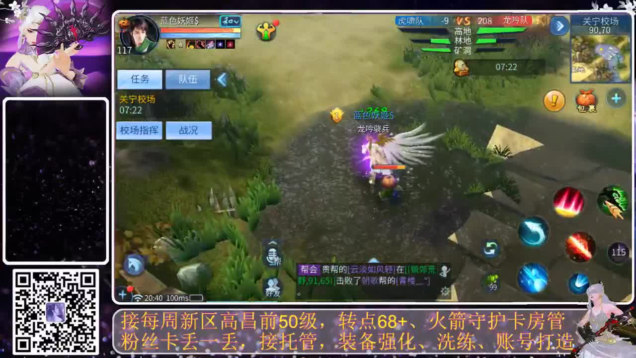 戒掉粗口，文明直播 第4段