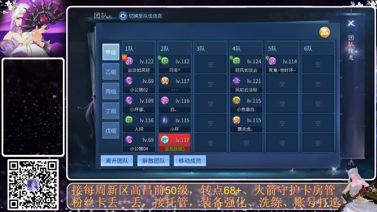 戒掉粗口，文明直播 第5段