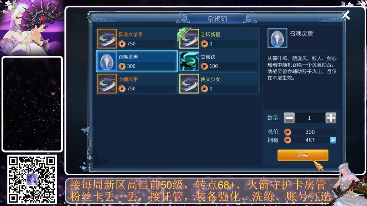 戒掉粗口，文明直播 第6段