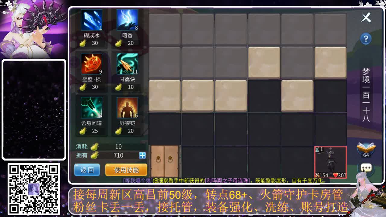 戒掉粗口，文明直播 第7段