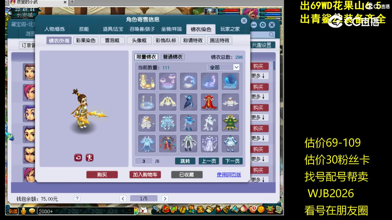 【主播点评】神木林