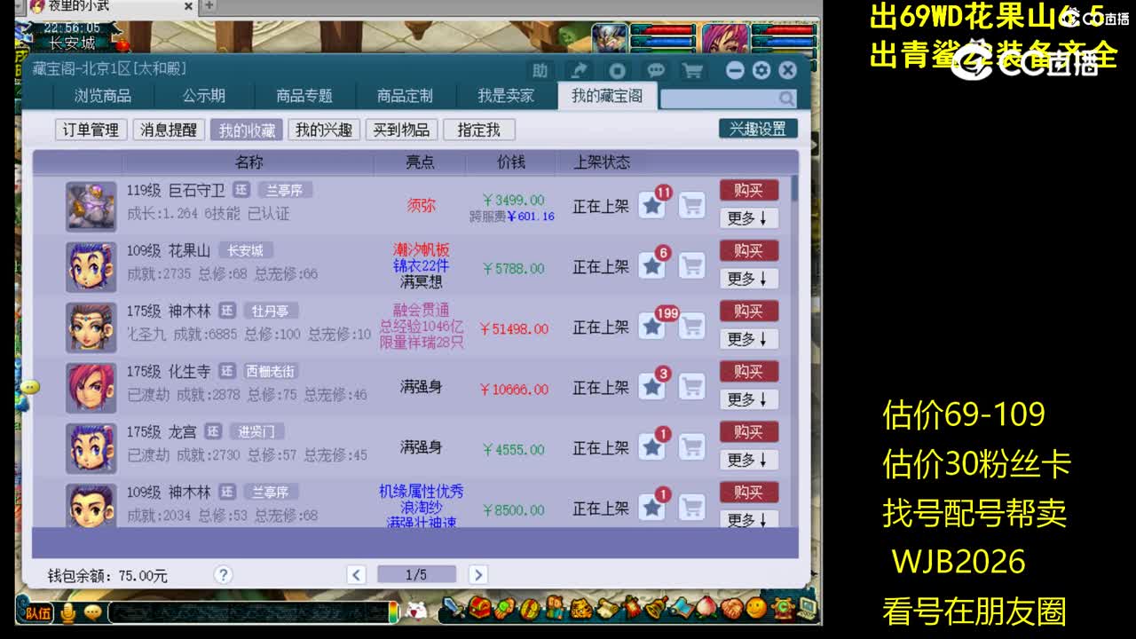 【主播点评】巨石守卫