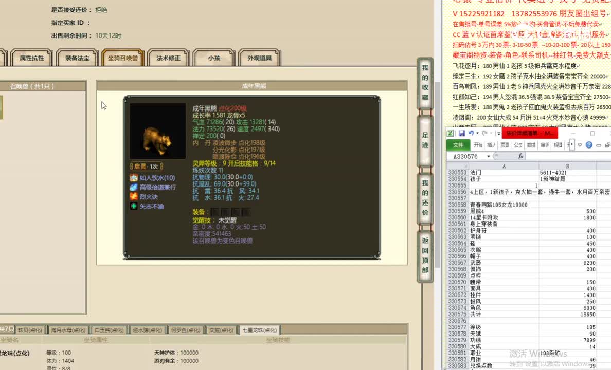 青春同路185女龙18888