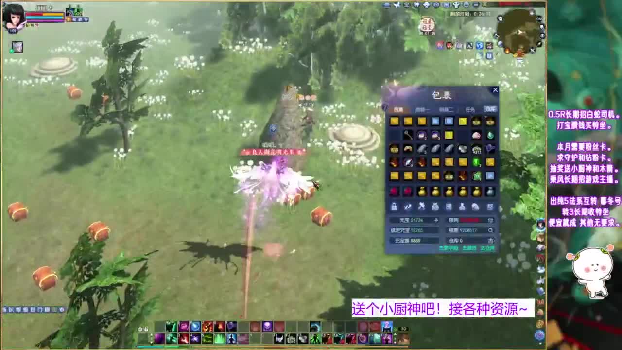 认真打宝的暖暖~ 第9段