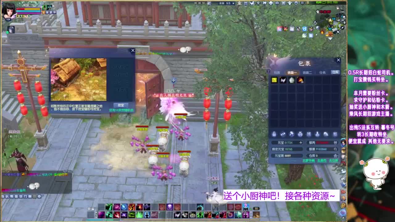 认真打宝的暖暖~ 第11段