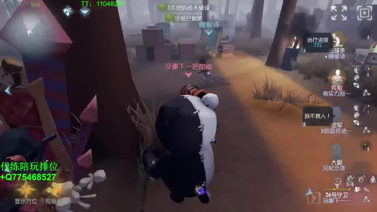 铁头娃在线修机~ 第5段