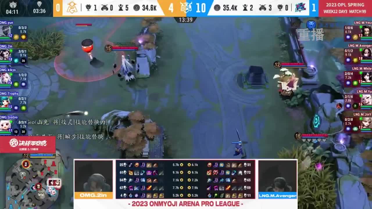 平安京OPL春季赛 第4段