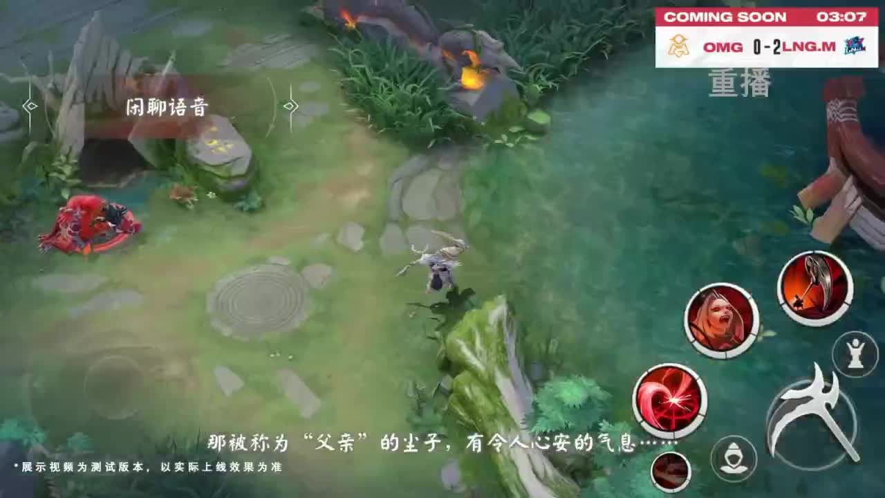 平安京OPL春季赛 第5段