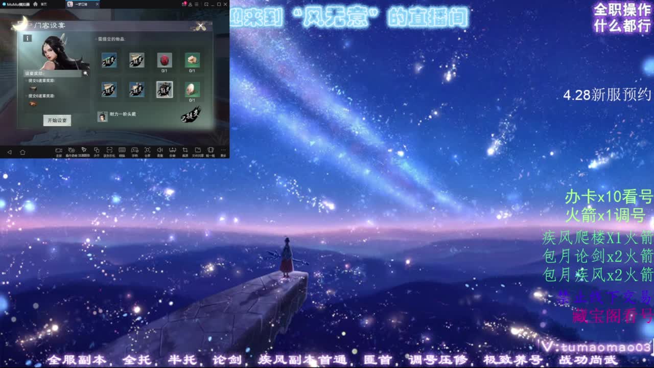 凌然少年 第2段