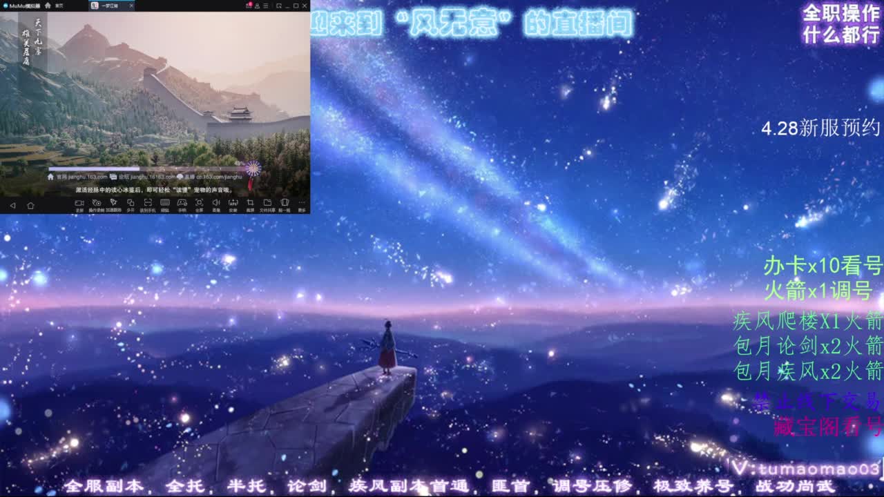 凌然少年 第3段